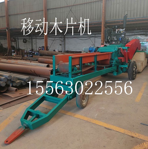 移動(dòng)215木片機(jī)